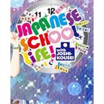 ESD Japanese School Life 7718
