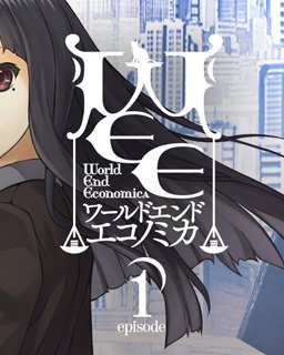 ESD WORLD END ECONOMiCA episode.01 7714